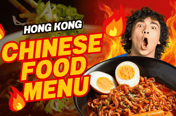 Hong Kong Chinese Food Menu